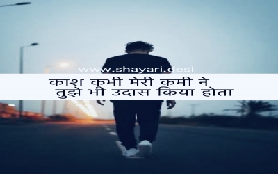 meri kami shayari  Download